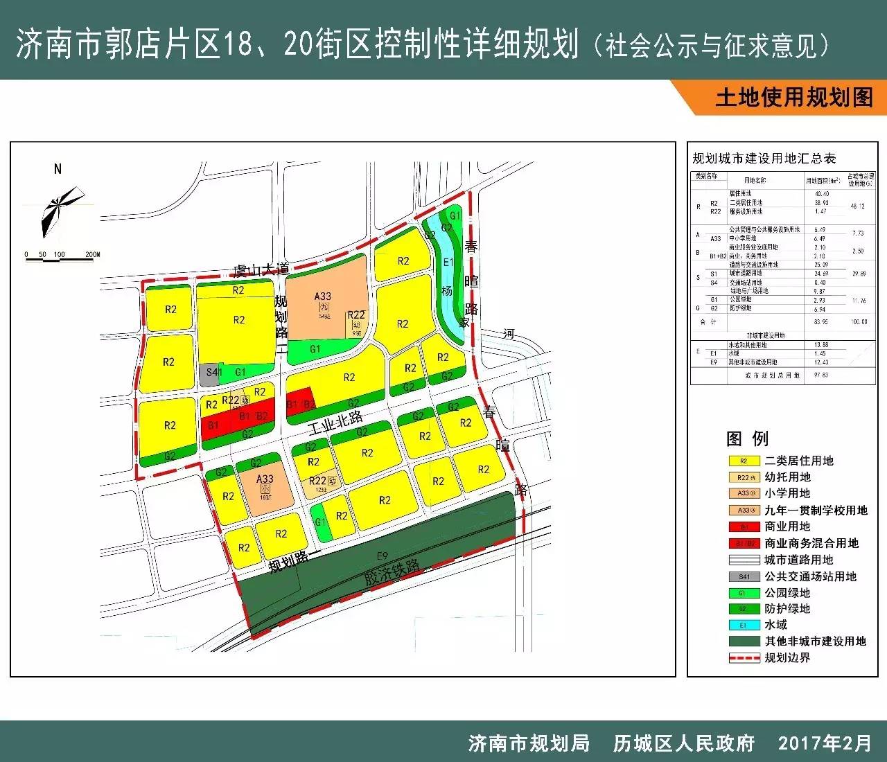 济南王舍人最新规划,济南王舍人地区最新规划展望