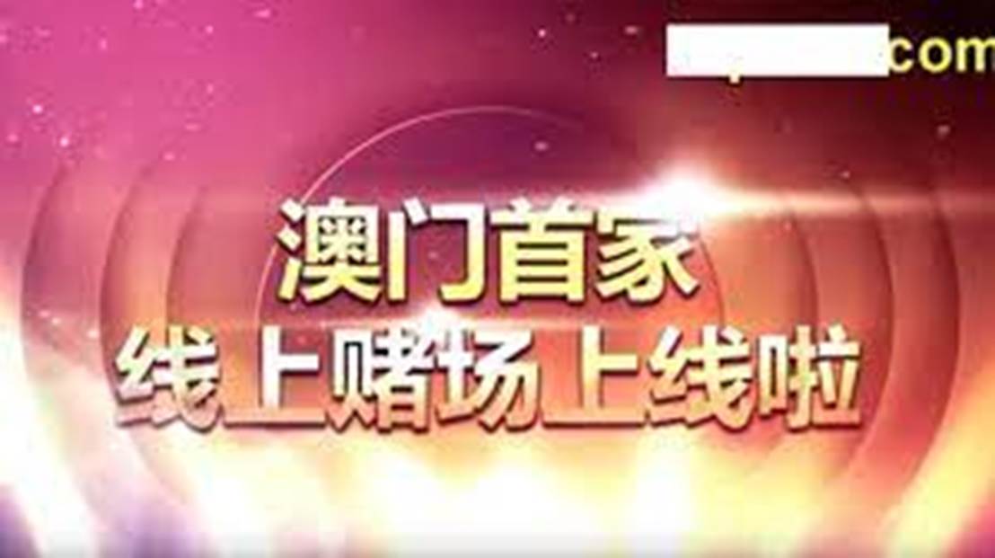 2024澳门天天开好彩大全53期,澳门天天开好彩，探索背后的真相与挑战