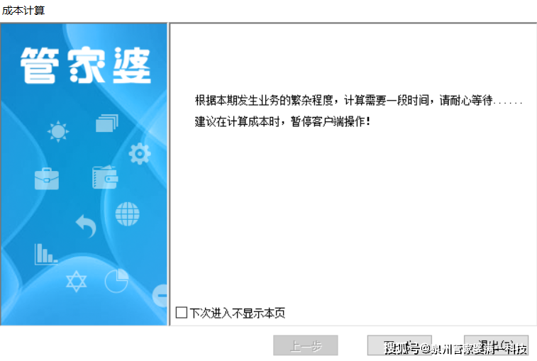 管家婆精准一肖一码100%l?,关于管家婆精准一肖一码100%背后的真相与警示