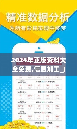 2024新奥资料免费精准175,揭秘2024新奥资料，免费获取精准信息，一网打尽（附获取方式175）