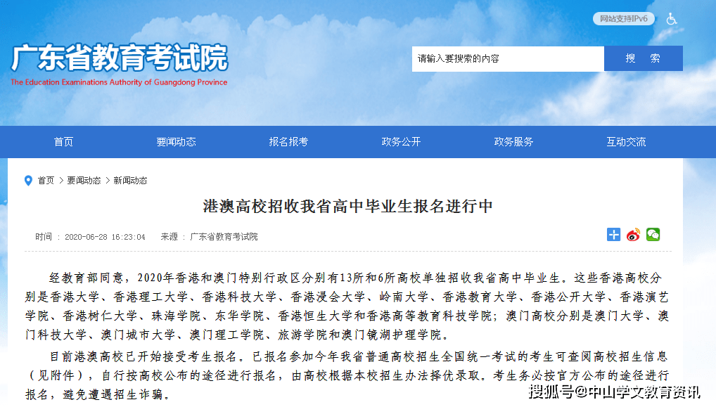 新澳门正版免费资料怎么查,关于新澳门正版免费资料的查询途径及相关问题探讨