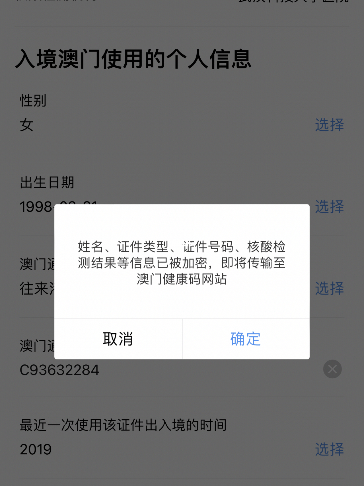 澳门码今天的资料,澳门码今天的资料与违法犯罪问题