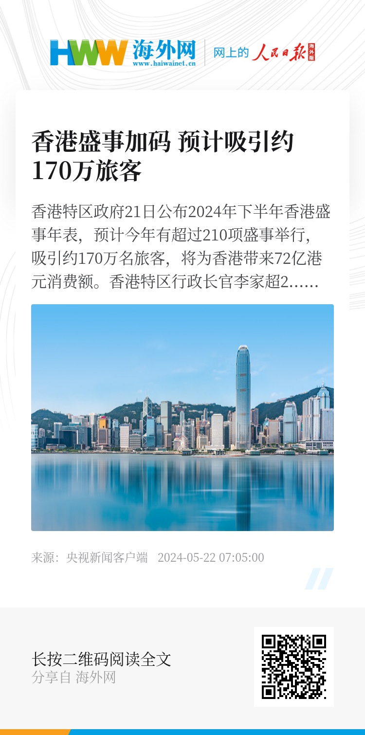 2024年香港正版资料免费大全图片, 2024年香港正版资料免费大全图片，探索与分享