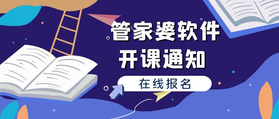 管家婆精准资料会费大全,管家婆精准资料会费大全，深度解析其内容与价值