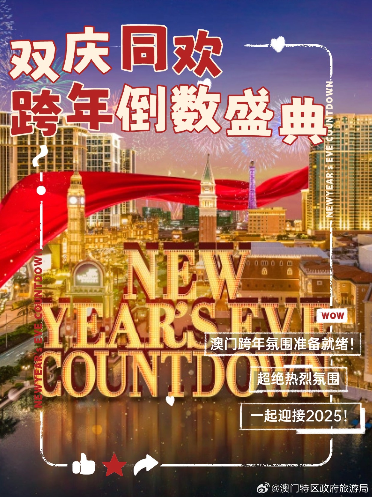 2024澳门天天开好彩大全回顾,澳门天天开好彩，回顾与展望2024年精彩瞬间的大全