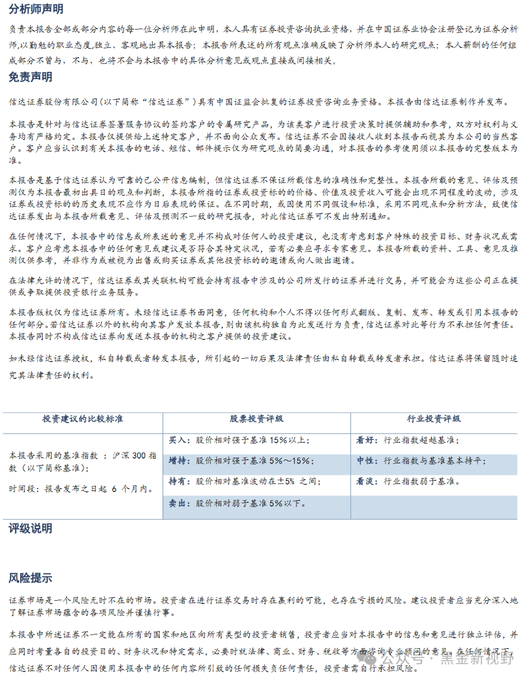 马不停蹄 第4页