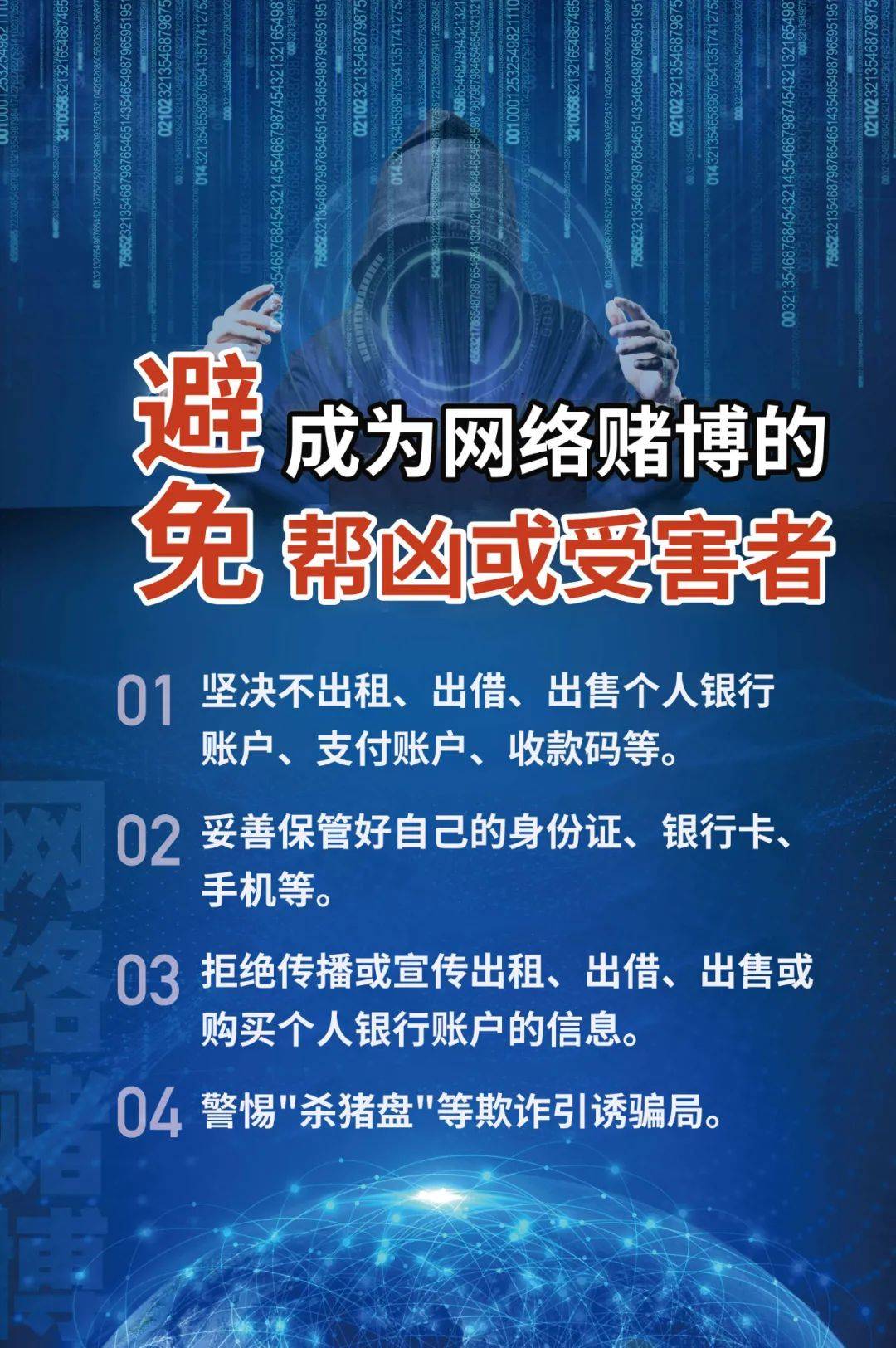 新澳门出今晚最准确一肖,警惕网络赌博陷阱，远离非法预测，珍惜现实生活