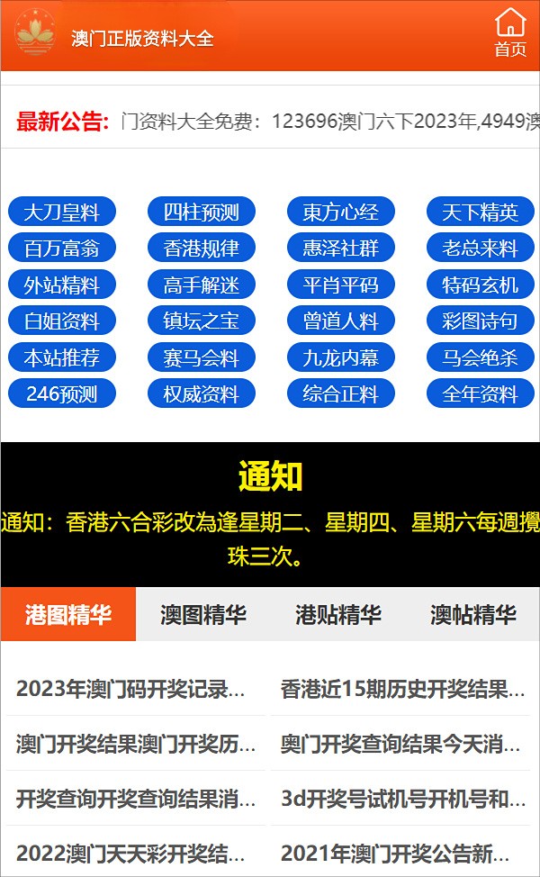 三肖三期必出特肖资料,三肖三期必出特肖资料——揭示背后的风险与真相