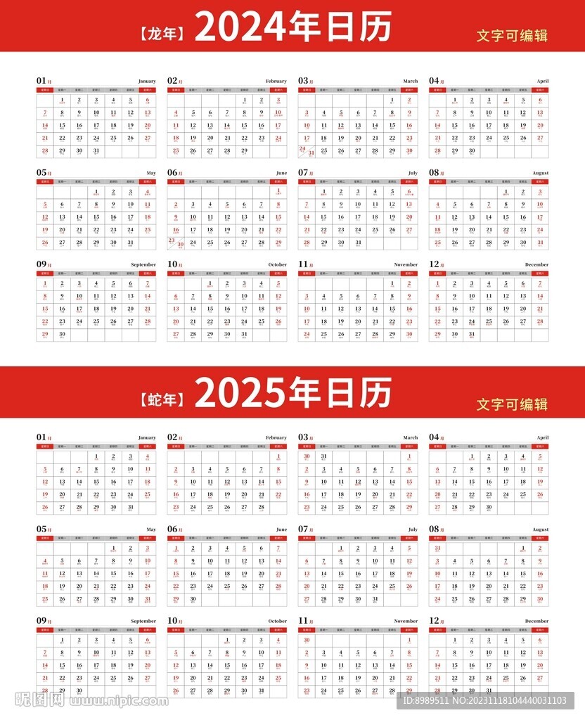 香港2024开奖日期表,香港2024年开奖日期表及其背后的故事