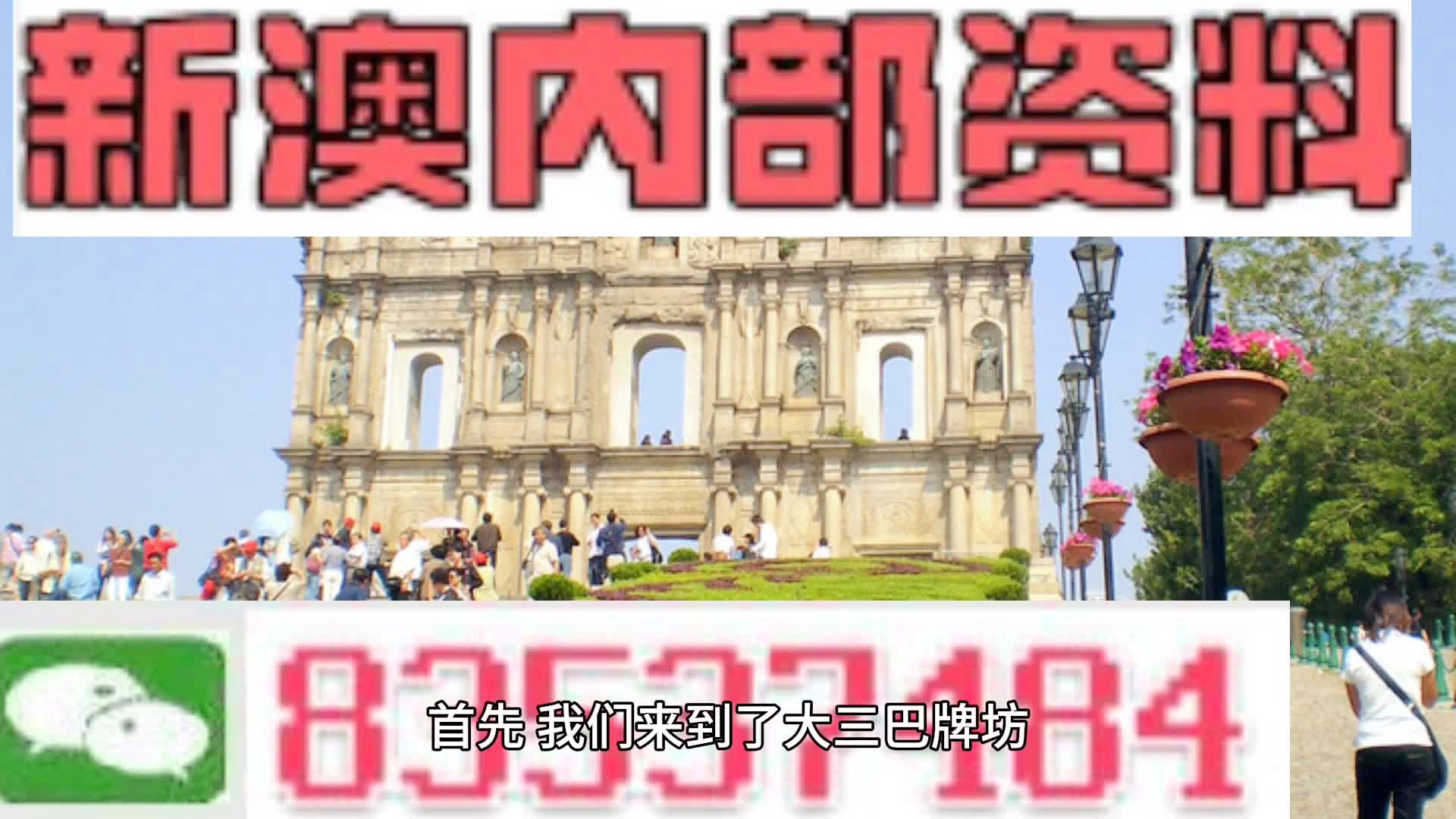 2024年澳门正版,探索澳门正版文化的新纪元——2024年的澳门正版展望