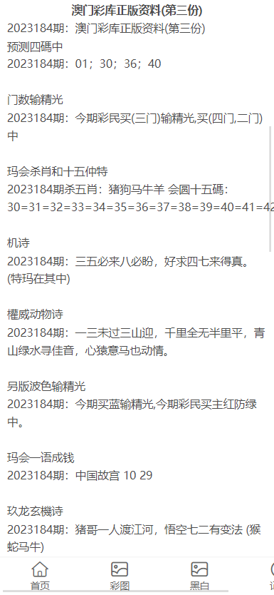 2023澳门正版资料免费,澳门正版资料的重要性与获取途径，免费获取2023年最新信息