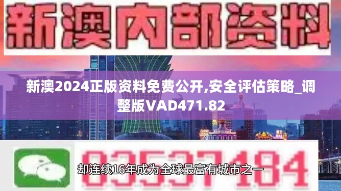 2024新澳天天资料免费大全,2024新澳天天资料免费大全——探索最新信息资源的宝库