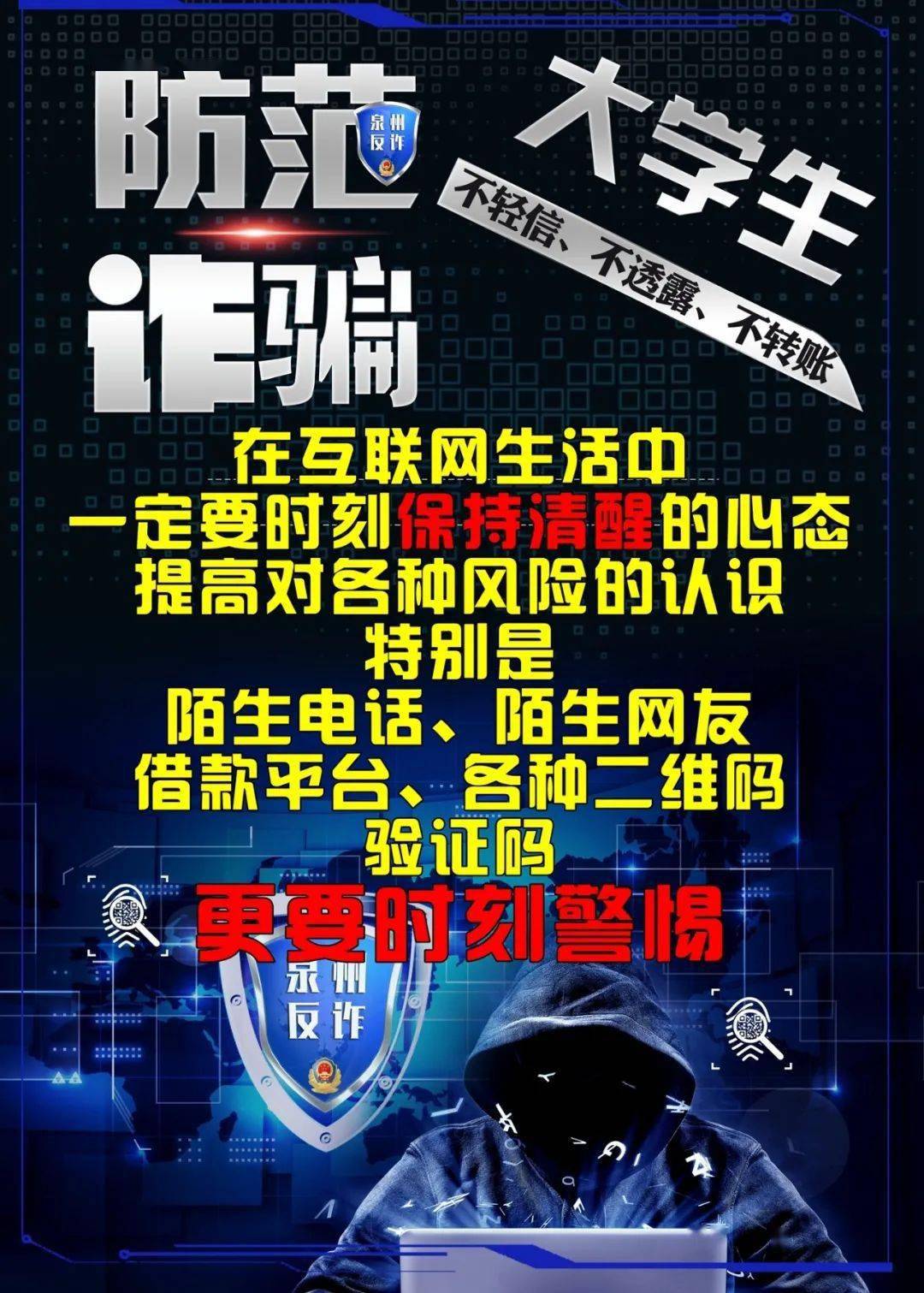 新澳门资料大全正版资料2023,警惕网络赌博陷阱，新澳门资料大全并非正版资料