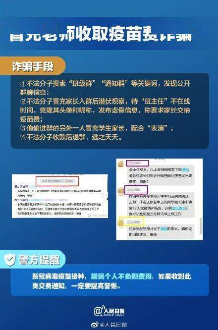 新澳门免费资大全查询,警惕网络陷阱，新澳门免费资大全查询背后的风险与挑战