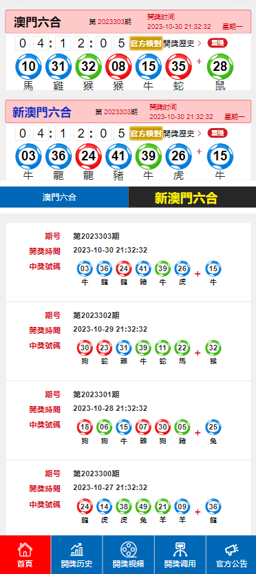 新澳门开奖结果 开奖结果,新澳门开奖结果，揭秘开奖秘密与全民热捧的背后