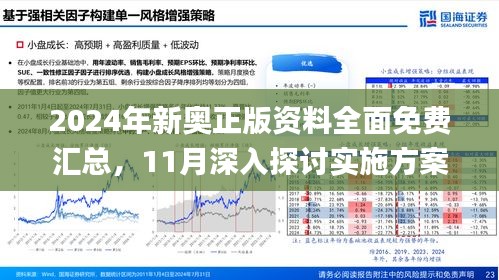 2025新奥资料免费精准175,探索未来，关于新奥资料的免费精准获取之道（2025展望）