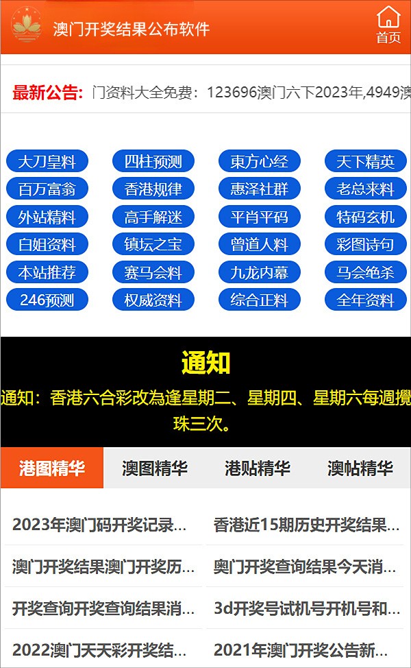 新澳4958免费资料,新澳4958免费资料，探索与利用