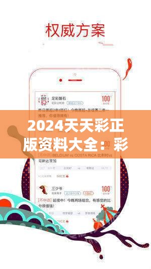 2025年天天彩免费资料,探索未来彩票世界，2025年天天彩免费资料展望