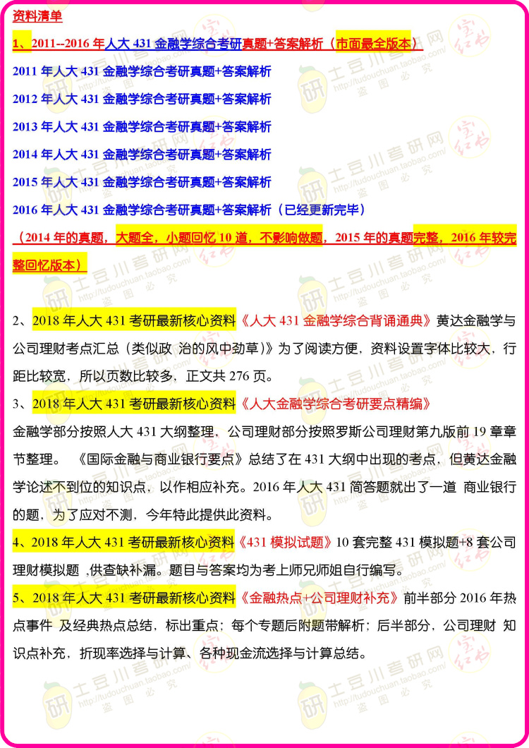 2025全年資料免費大全,迈向未来，探索2025全年資料免費大全的奥秘