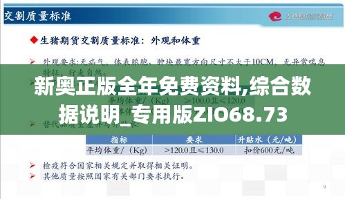 新奥资料免费精准,新奥资料免费精准，助力企业腾飞的关键要素