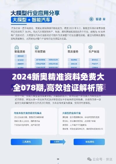 新奥精准资料免费提供630期,新奥精准资料免费提供第630期概述及深度解析