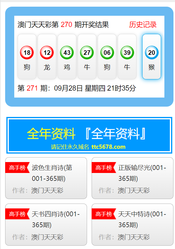 2025年1月28日 第49页