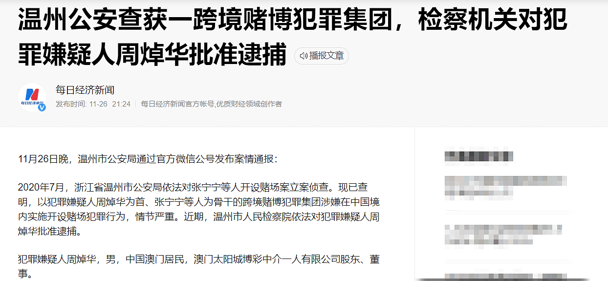 新澳门期期免费资料,警惕新澳门期期免费资料的背后风险