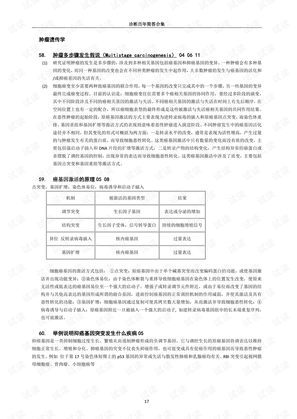 2025年管家婆的马资料50期,探索未来，2025年管家婆的马资料50期展望