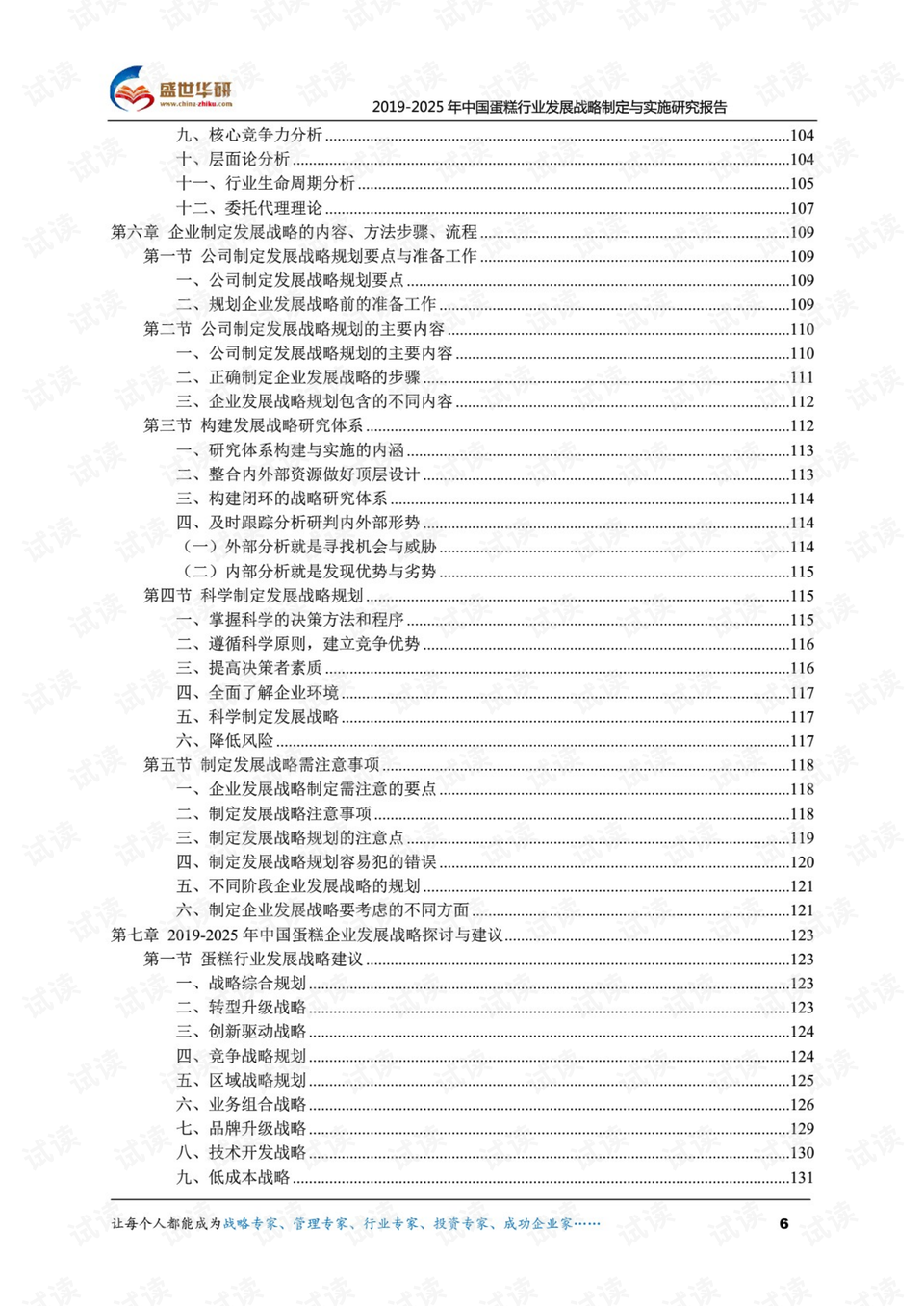 626969澳彩资料2025年,关于澳彩资料的研究与分析——以626969资料为例，预测与探讨2025年的趋势