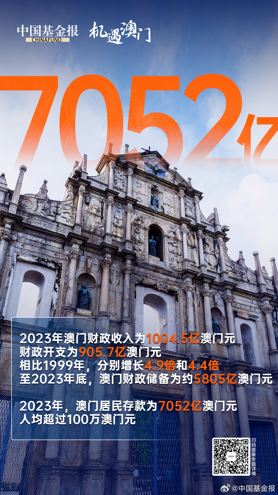 马会传真资料2025新澳门,马会传真资料2025新澳门，探索未来的机遇与挑战