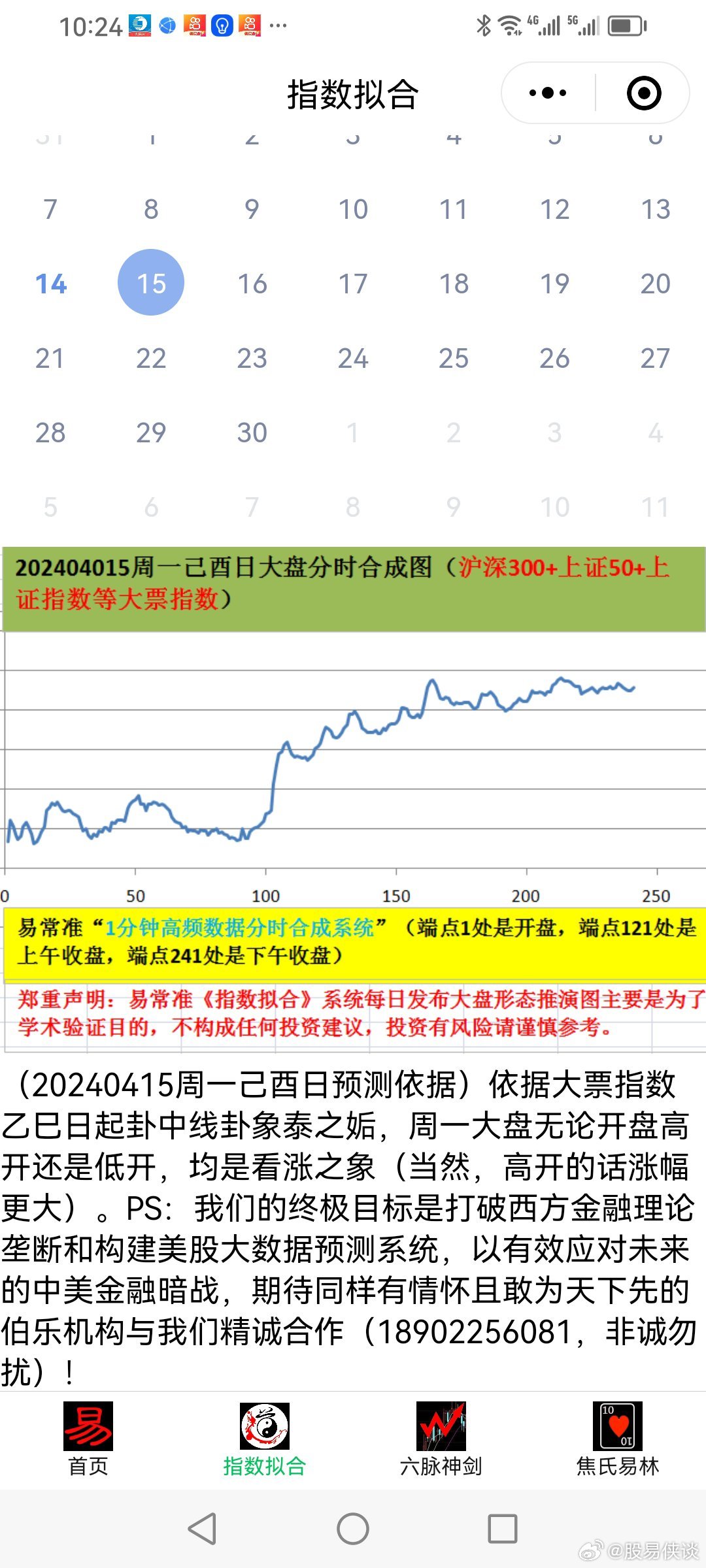 新澳六开彩天天开好彩大全53期,新澳六开彩天天开好彩大全第53期精彩解析