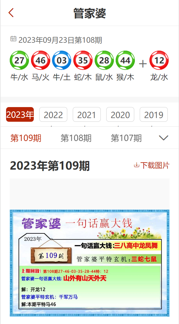 7777788888精准管家婆免费,揭秘精准管家婆，7777788888免费背后的秘密