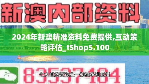 2025年新澳原料免费提供,新澳原料免费提供，未来之路的探索与实践