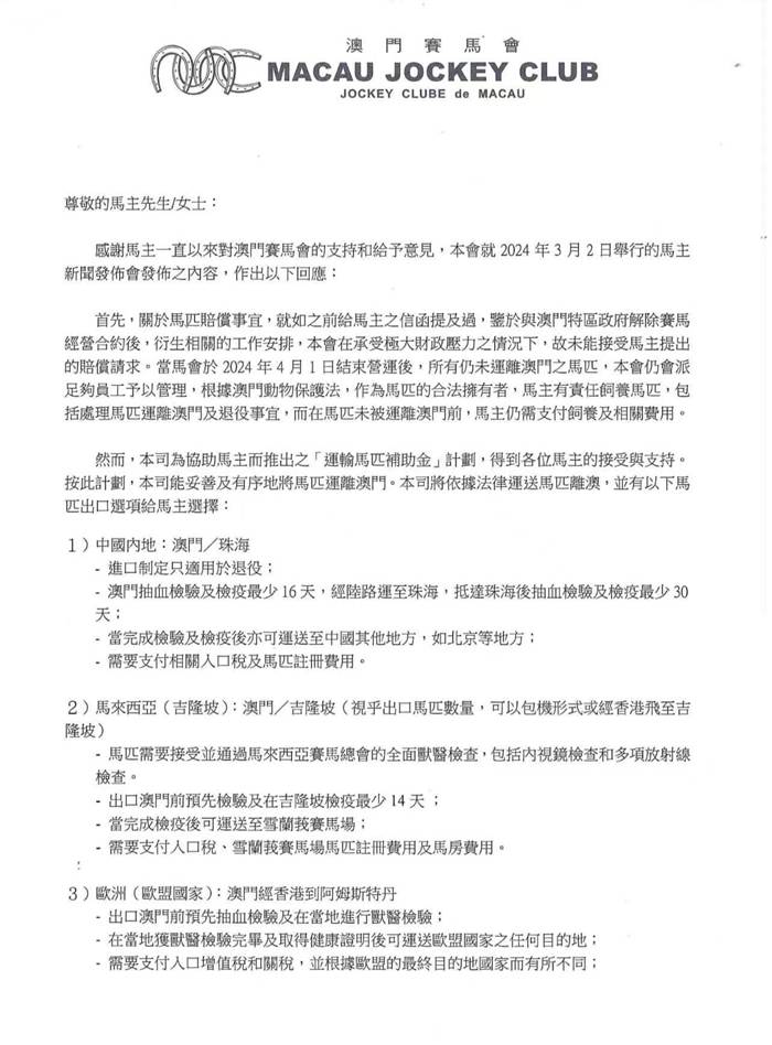 澳门传真澳门正版传真内部资料,澳门传真与正版传真内部资料的深度探索