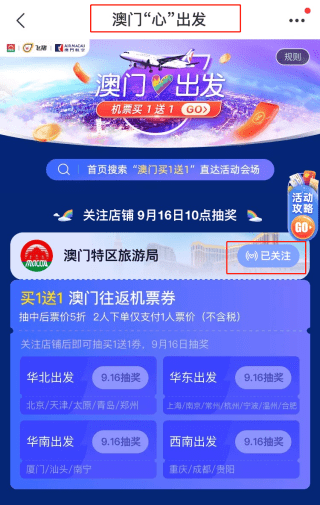 2024澳门天天开好彩大全app,关于澳门天天开好彩大全app的探讨与警示——远离非法赌博，守护美好未来