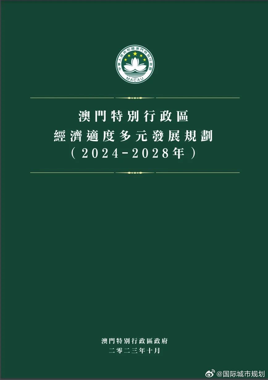 2025年澳门免费资料,正版资料,澳门正版资料与免费资料的未来展望，2025年的探索之旅