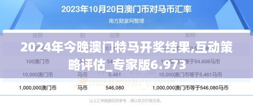 2025年今晚澳门特马077期 33-06-28-32-23-10T：31,探索未来，聚焦澳门特马077期与数字的秘密