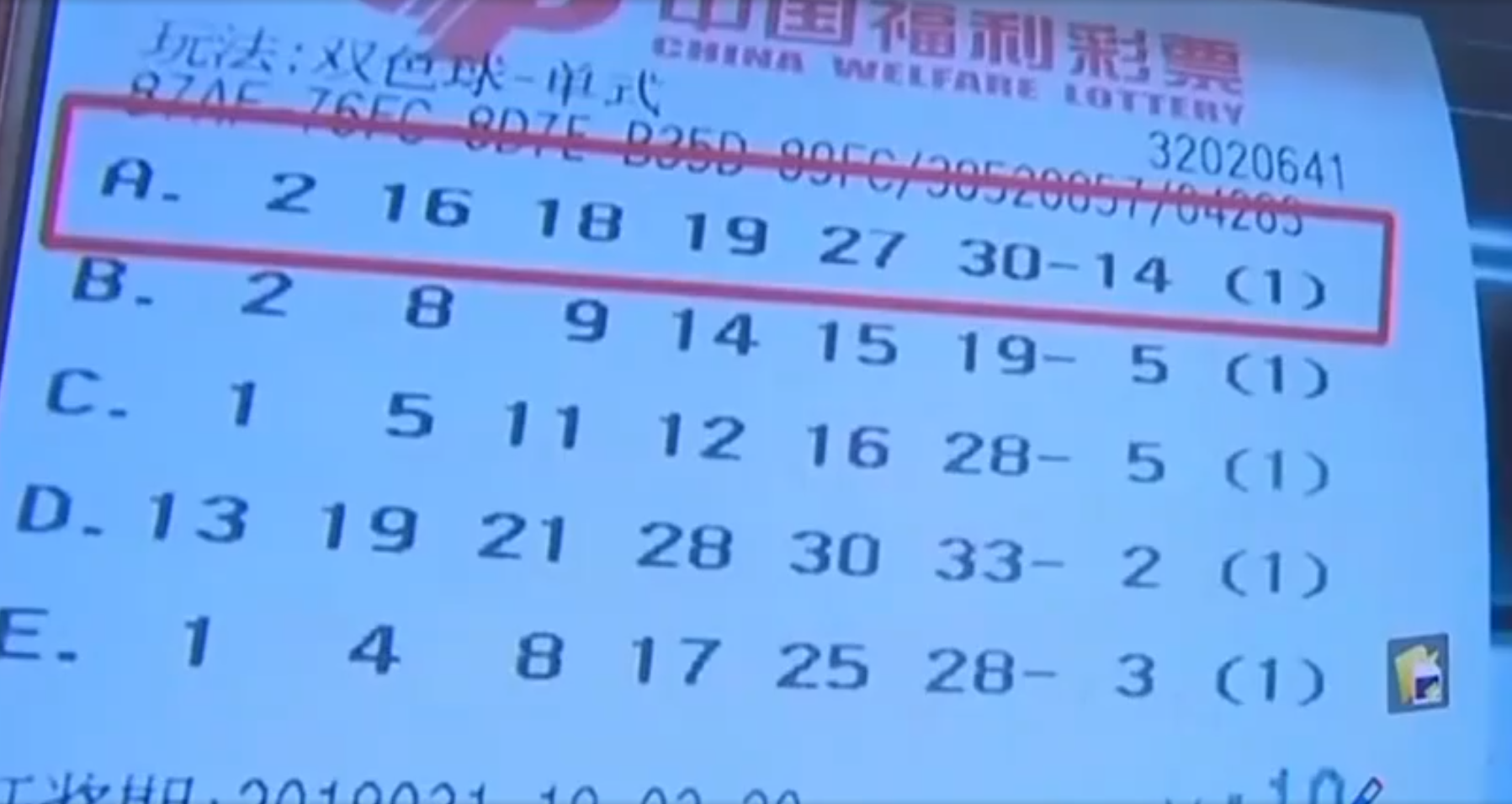 一肖一码一一肖一子深圳143期 01-02-05-07-16-25C：40,一肖一码一一肖一子深圳143期，探索彩票背后的奥秘与期待