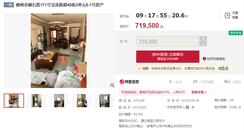 7777788888管家婆凤凰105期 12-14-27-35-38-45G：34,探索神秘的数字组合，7777788888管家婆凤凰之凤凰涅槃第105期揭晓之旅（附详解）