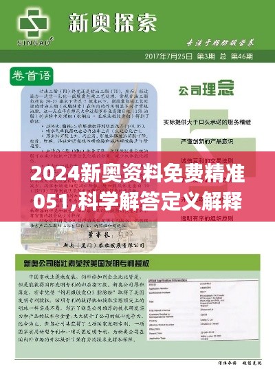 2025年正版资料免费025期 02-03-15-17-18-31Q：38,探索未来教育之路，2025年正版资料免费共享的新篇章