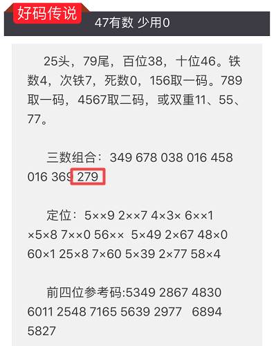 澳门今晚上开的特马067期 21-26-27-38-45-48S：11,澳门今晚上开的特马067期，探索数字背后的神秘与期待