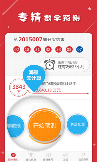 7777788888管家婆一肖码023期 23-26-30-31-38-43F：24,探索神秘数字组合，7777788888管家婆一肖码023期解密