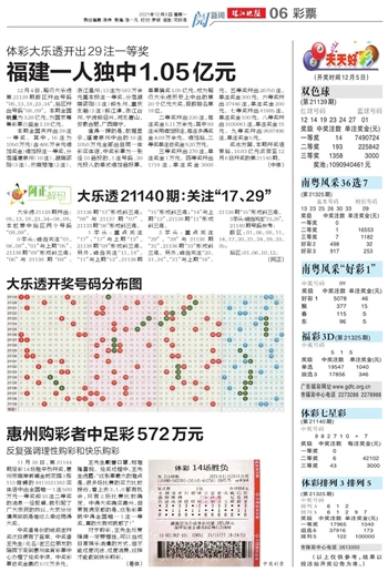 2004新澳门天天开好彩大全一026期 22-27-10-37-39-46T：17,探索新澳门2004年天天开好彩一026期，揭秘彩票背后的故事