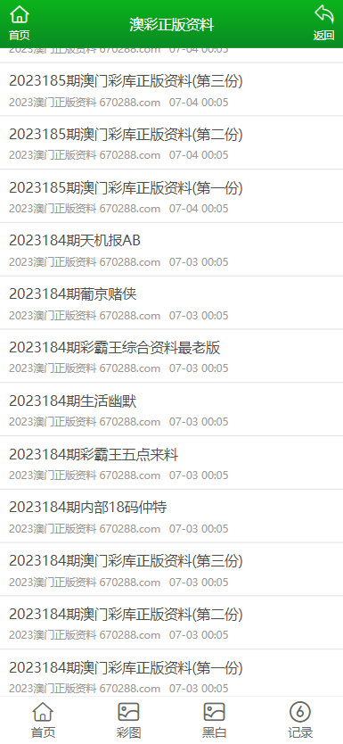 2023澳门正版全年免费资料043期 09-22-13-28-40-34T：35,探索澳门正版全年免费资料，独特的文化魅力与实用价值的交汇点（第043期特别报道）