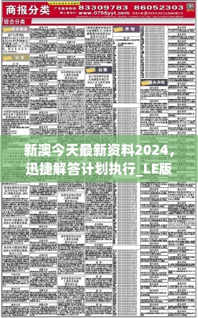 新奥内部免费资料120期 10-17-26-44-45-47T：16,新奥内部免费资料第120期，深度探索与前瞻