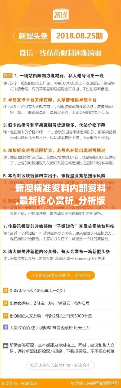 新奥资料免费精准资料群055期 05-09-29-36-39-45M：01,新奥资料免费精准资料群第055期分享盛宴，探索知识的宝藏之门（标题）