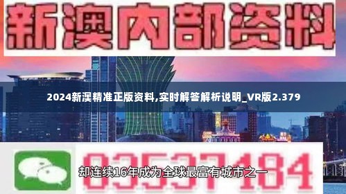 新澳精准资料免费提供081期 29-07-10-48-23-31T：06,新澳精准资料免费提供第081期，深度解析与前瞻性预测