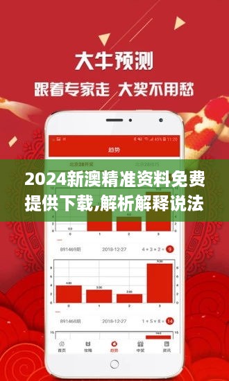 2024新澳精准资料免费055期 05-09-29-36-39-45M：01,探索新澳精准资料，免费获取2024年第055期关键数据