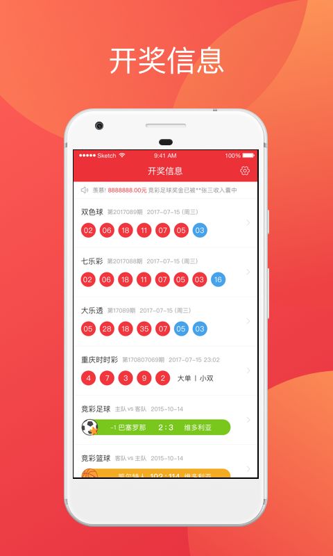 2024澳门天天开好彩大全app140期 01-02-10-30-36-37S：29,警惕虚假彩票陷阱，切勿参与非法赌博活动——关于澳门天天开好彩大全app的警示文章