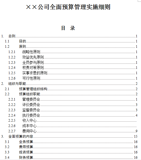 2025年2月18日 第48页